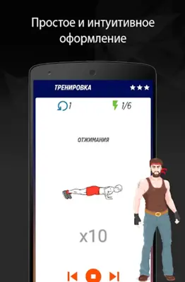 Путь воина BeStronger Домашние android App screenshot 1